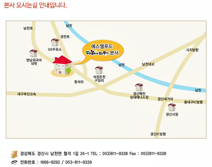 에스엠푸드 주식회사 이미지
