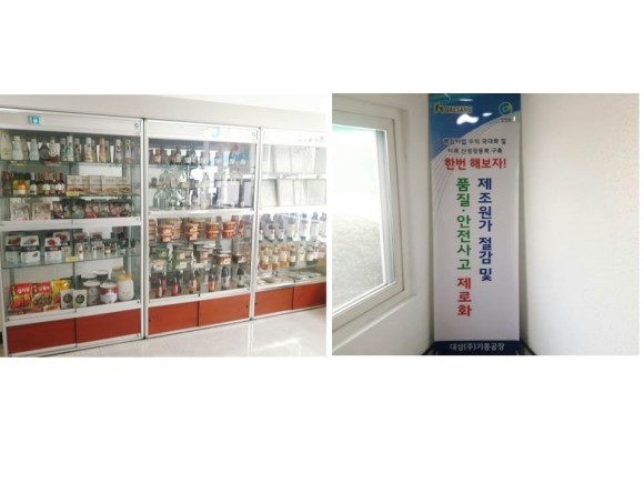 대상(주)기흥공장 이미지