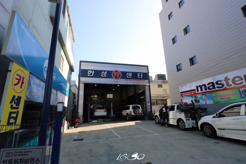한성카센타 이미지