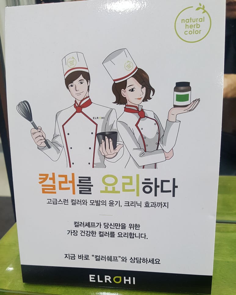 헤어아르니 이미지