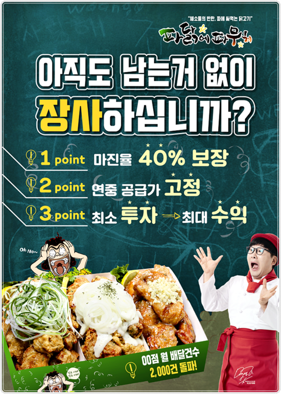 에스엠푸드 이미지