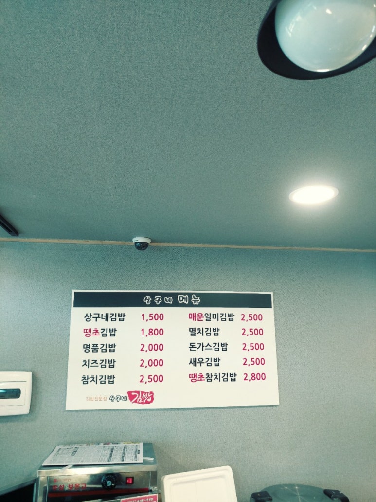 상구네김밥 이미지