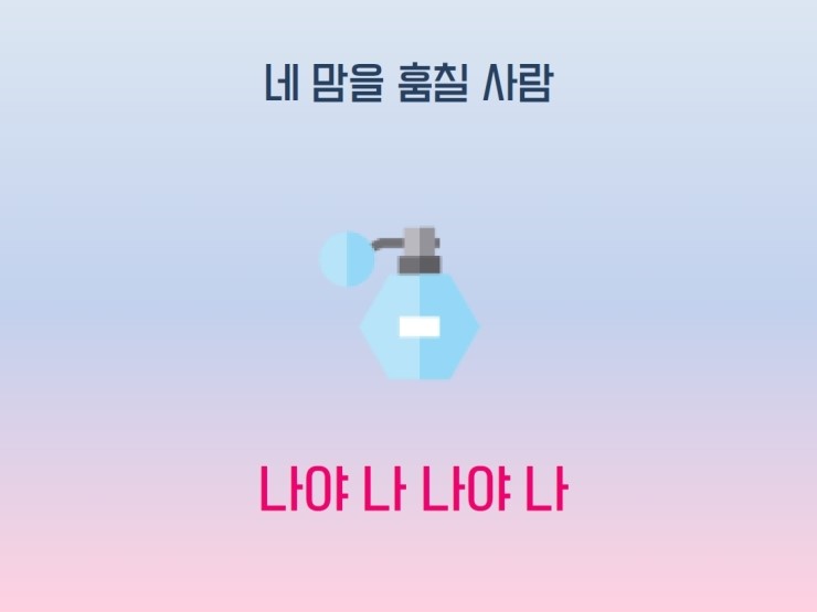프렌즈 팡 이미지
