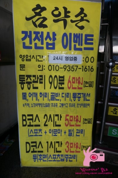 명약손 이미지