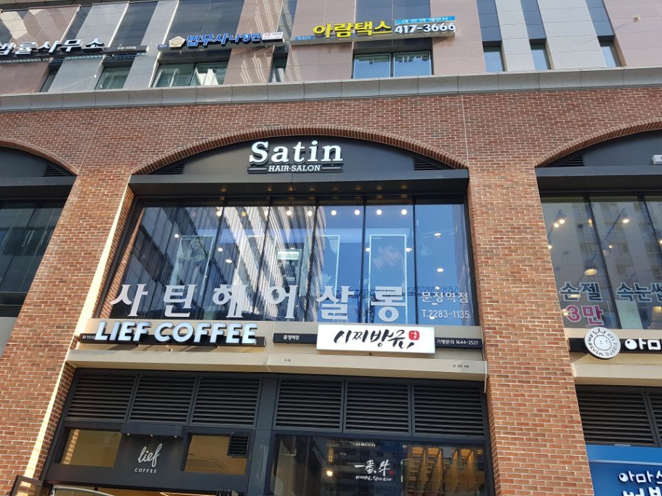 새동네미용실 이미지