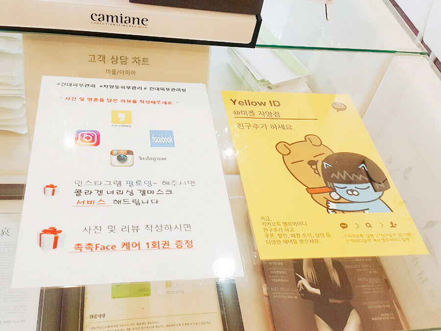 미플피부관리실 이미지