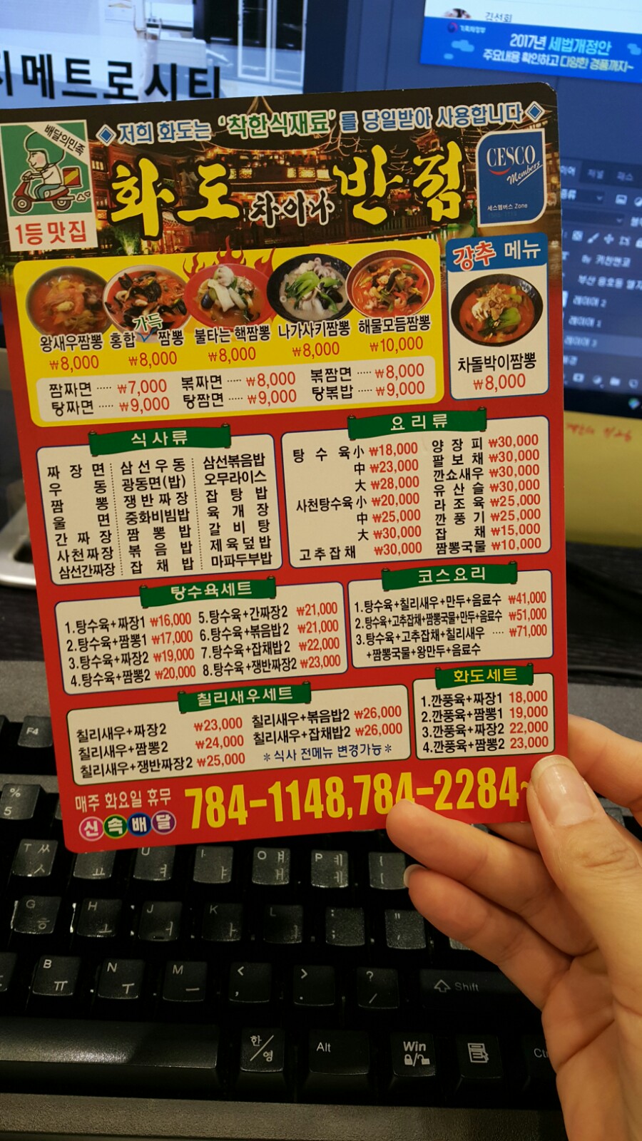 차이나반점 이미지
