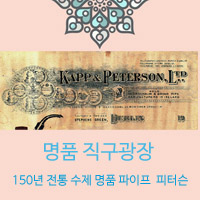 명품수제담배 이미지