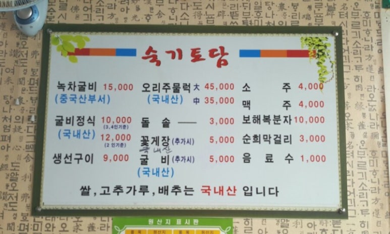 숙기토담 이미지
