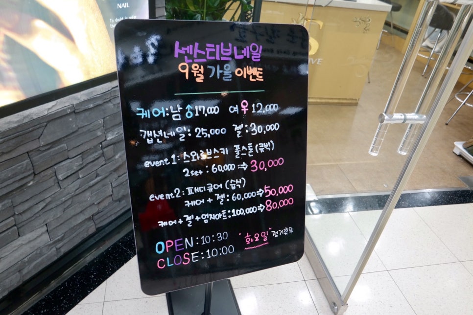 부천네일센스티브 이미지