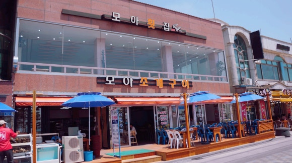 태양조개구이 이미지