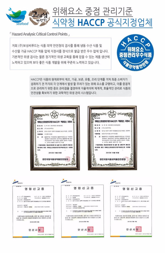 보성씨푸드 이미지