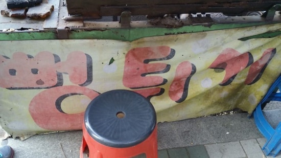 뻥튀기마트 이미지