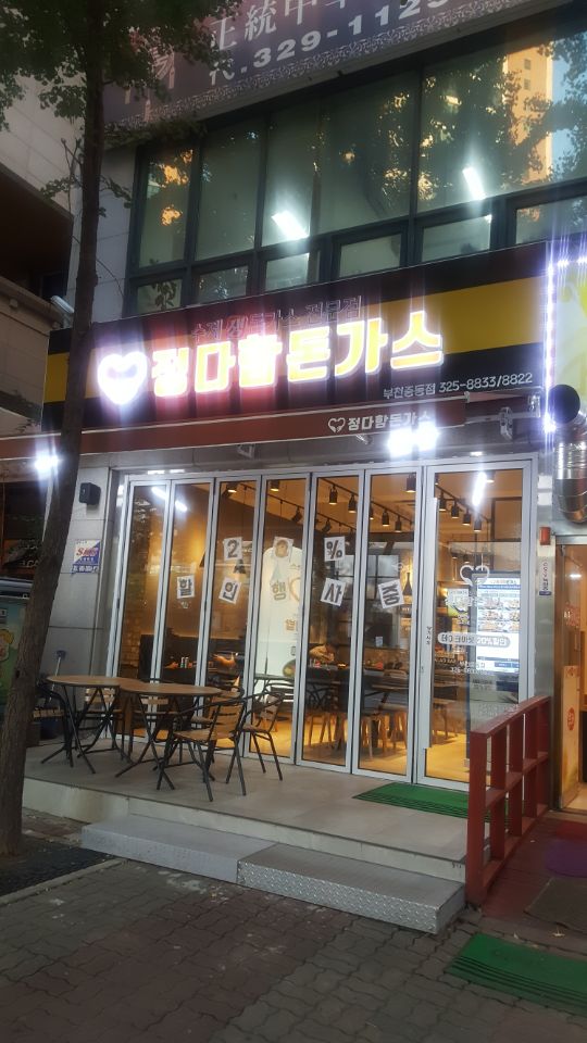 정다함돈가스 이미지