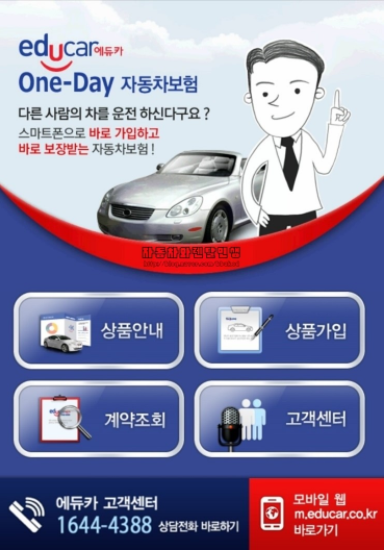 팡팡렌트카 이미지