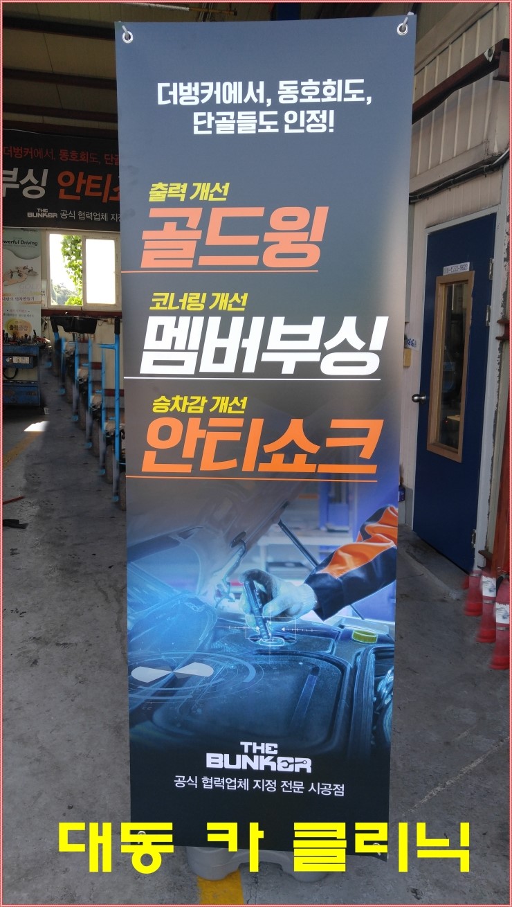 대동카클리닉 이미지