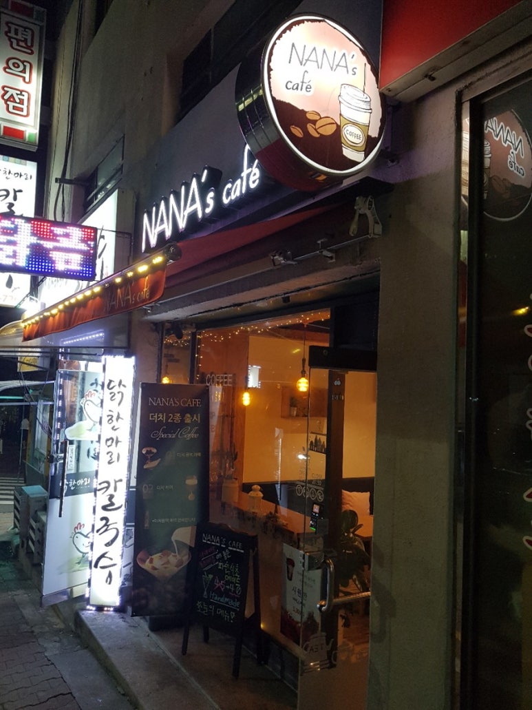 닭갈비와지짐이 이미지