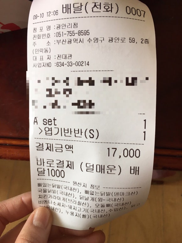 엽기떡볶이광안리점 이미지