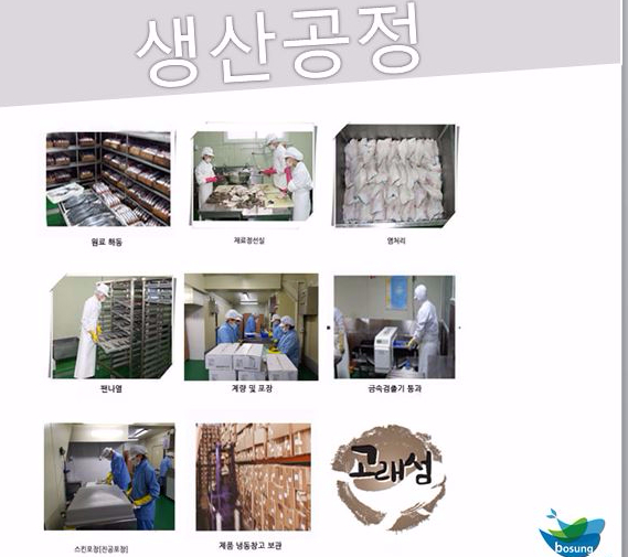 보성씨푸드 이미지