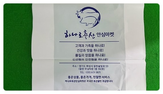 (주)하나로축산 이미지
