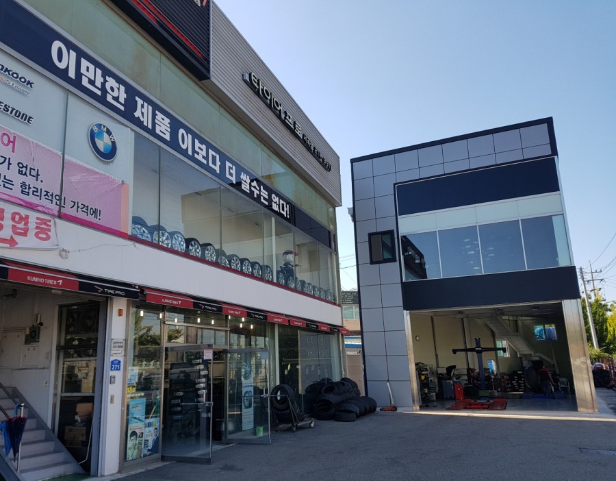 북부자동차정비공업사 이미지