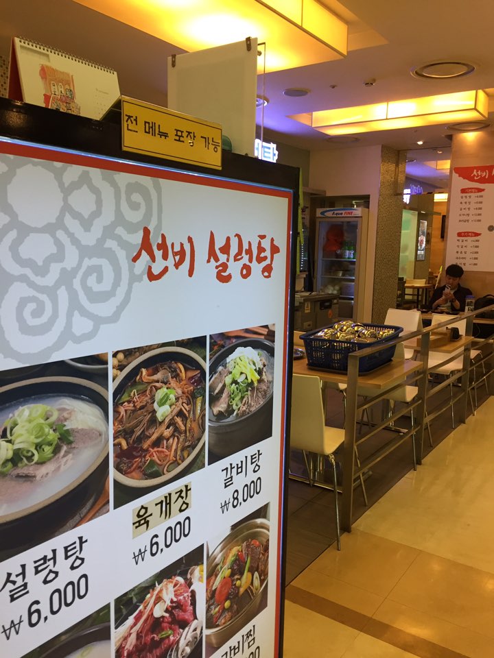 선비마트 이미지