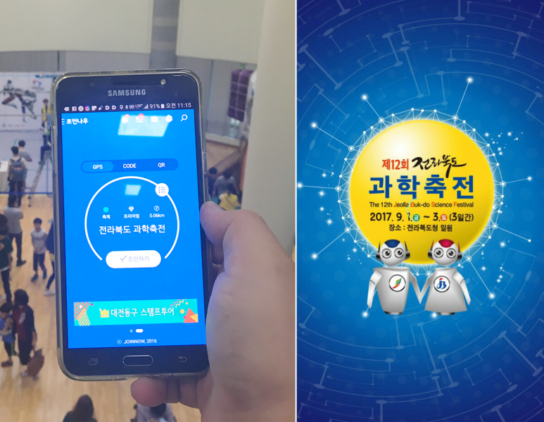 조인과학 이미지