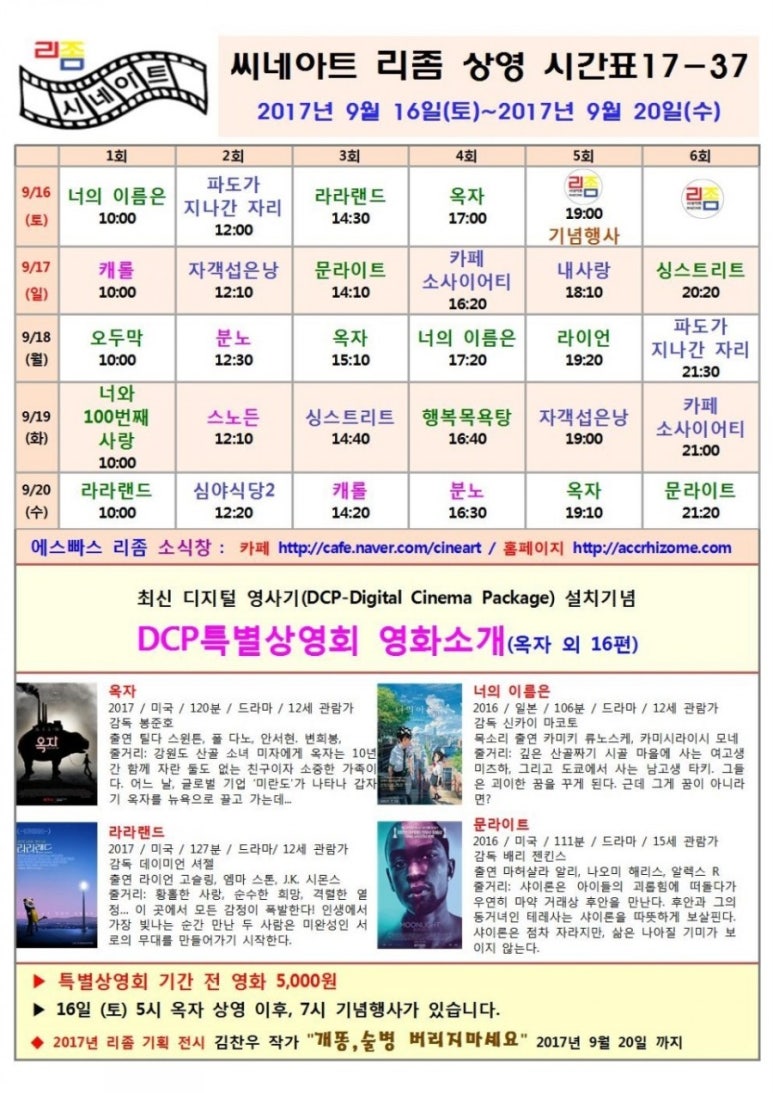 에스빠스리좀 협동조합 이미지