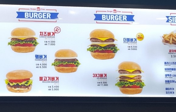 버거앤프라이즈행신점 이미지