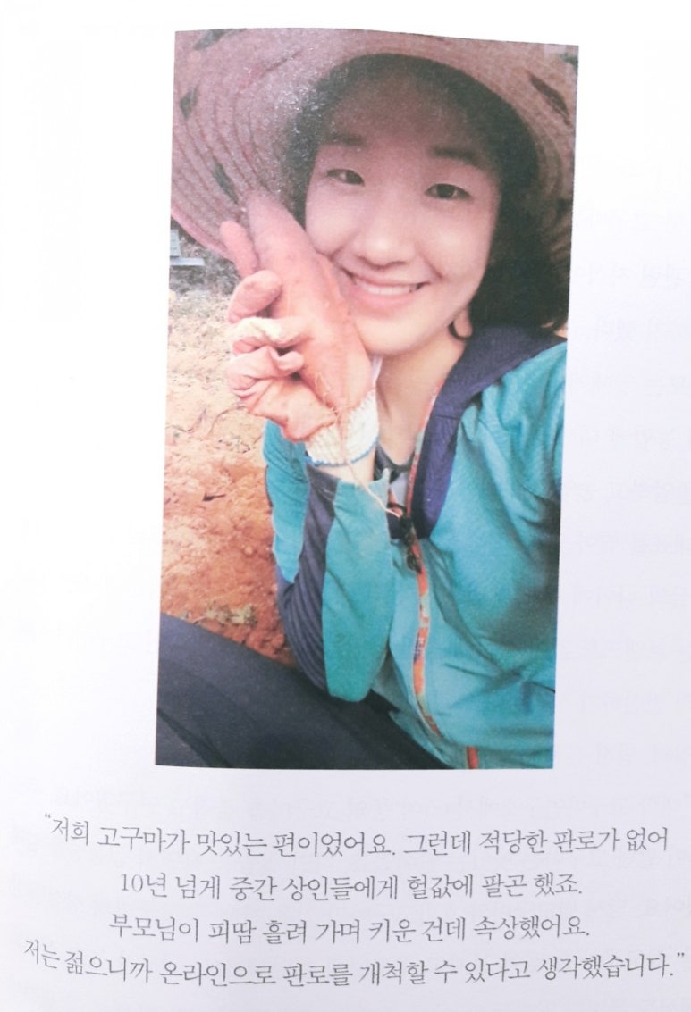 강보람고구마 이미지