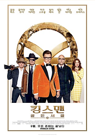킹스맨헤어 이미지