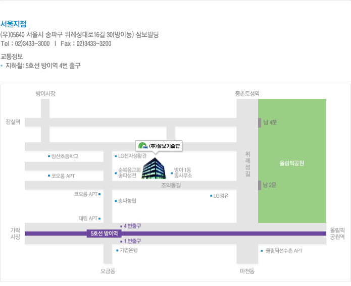 삼보기술단 이미지