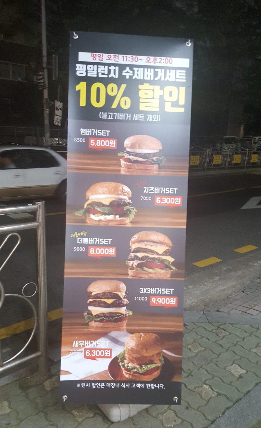 버거앤프라이즈행신점 이미지