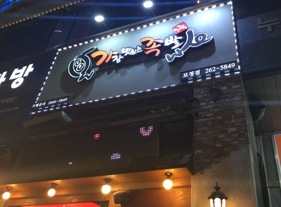 가장맛있는족발 이미지
