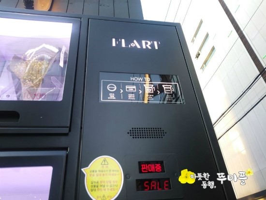 플라트(주) 이미지