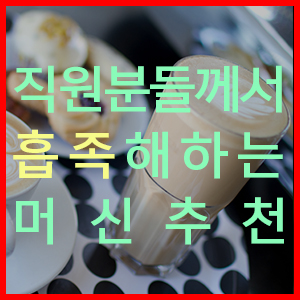 (주)나이스커피시스템 이미지