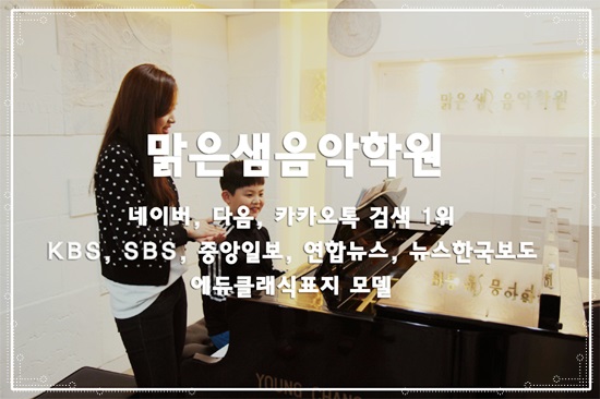 온더피아노음악학원 이미지
