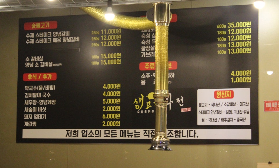 생고기작전 이미지