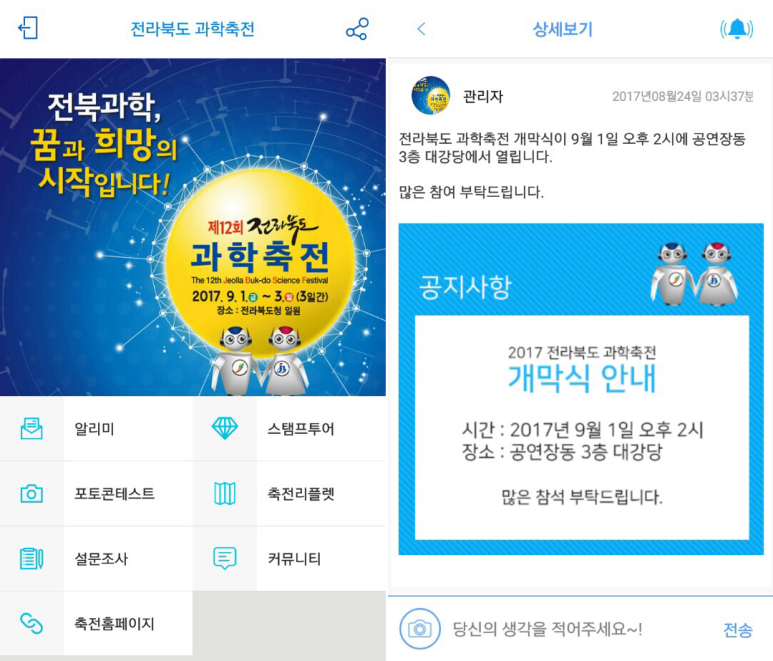 조인과학 이미지