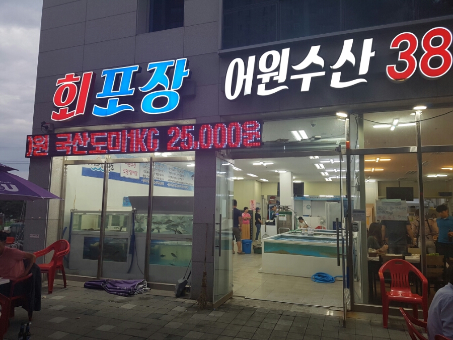 금호수산 이미지