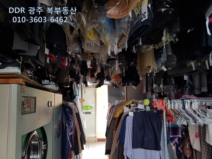 희망세탁소 이미지