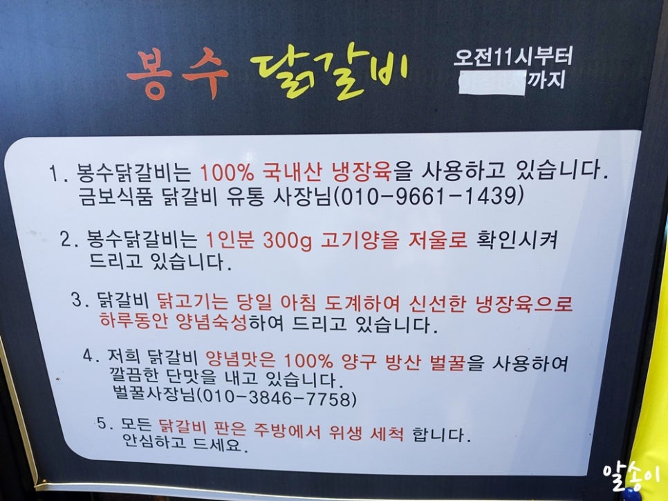 봉수닭갈비 이미지