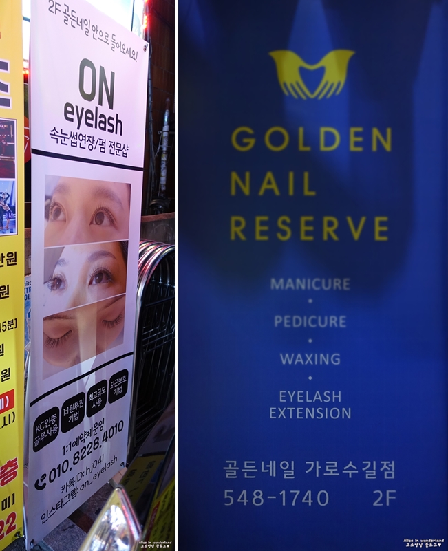 ON아이래쉬 이미지
