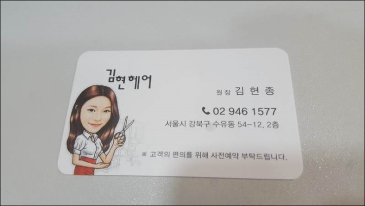 김현헤어샵 이미지