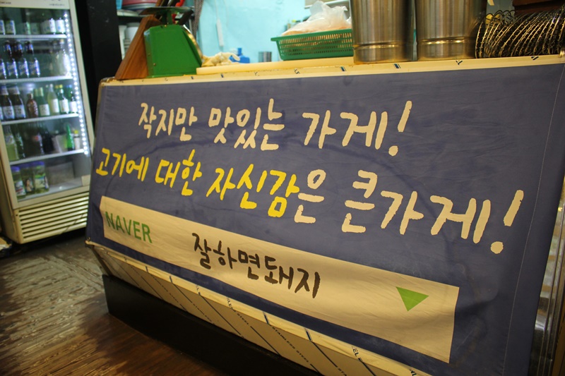 잘하면돼지 이미지
