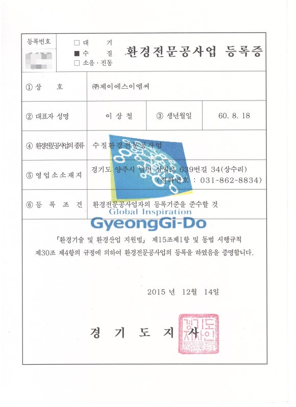 (주)제이에스환경 이미지
