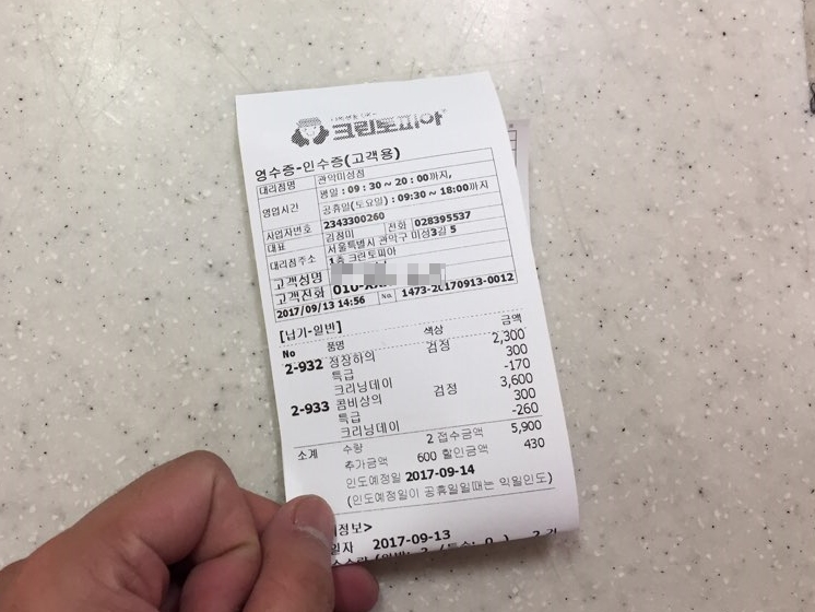 크린토피아관악 이미지