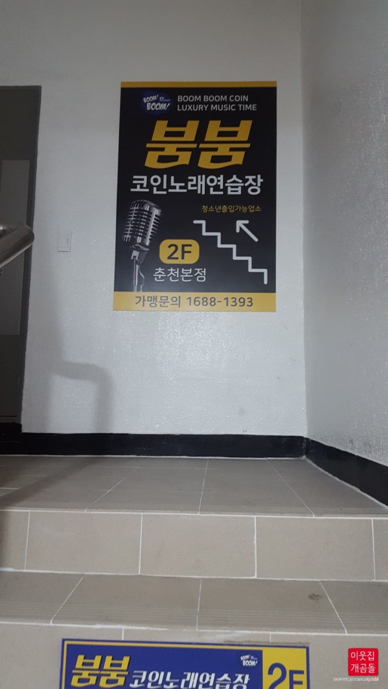 붐붐노래방 이미지