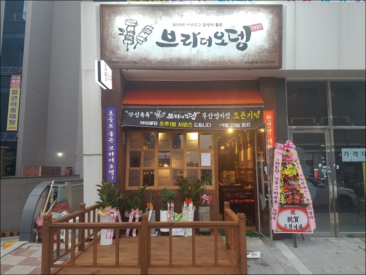 브라더오뎅 이미지
