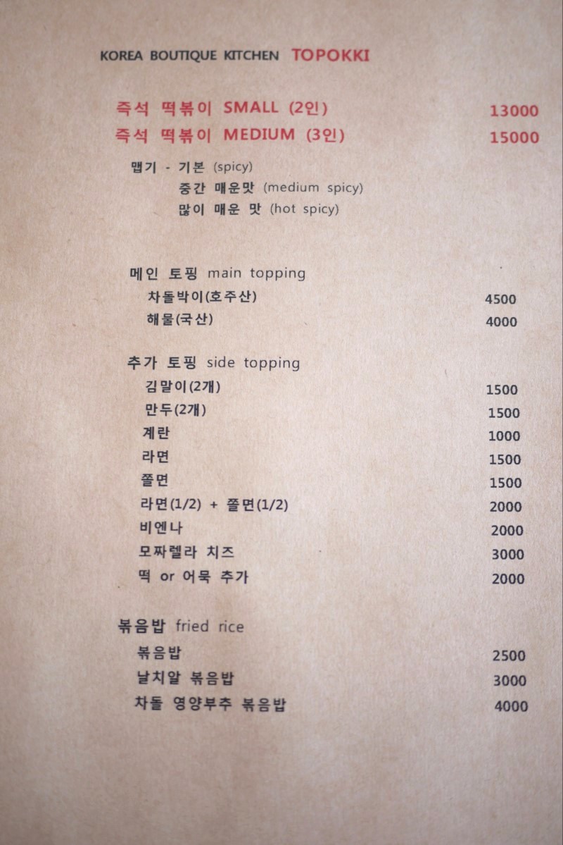 망원동즉석떡볶이 이미지
